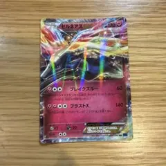 ゼルネアスEX XY BREAK プレミアムチャンピオンパック EX×M×BR… - メルカリ