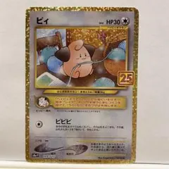 2026年最新】ピィ 25thの人気アイテム - メルカリ