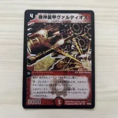 2026年最新】機神装甲ヴァルディオスの人気アイテム - メルカリ