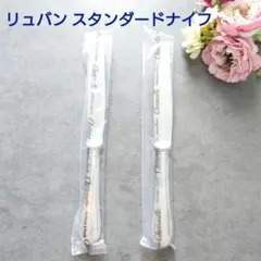 2026年最新】リュバン クリストフルの人気アイテム - メルカリ