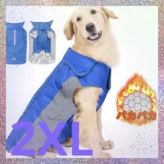 犬服 熱反射生地 ペット 秋冬綿服 小型犬 中型犬 大型犬向け 2XL