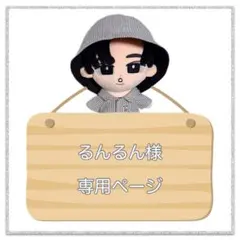 すのチルBigぬい用 ストライプメンカラつなぎ