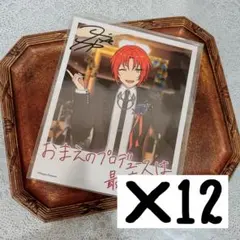 あんスタ バースデーカード 月永レオ