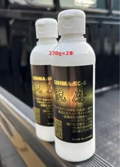 ハイブリッド研磨剤 洗磨KC-6 1本 トレールジェル1本 - メルカリ