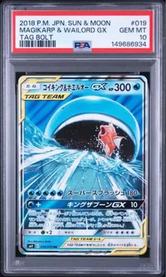 2026年最新】コイキング&ホエルオー hr psa10の人気アイテム - メルカリ