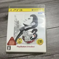 PS3用ソフト 龍が如く 3 PlayStation3 the Best - メルカリ