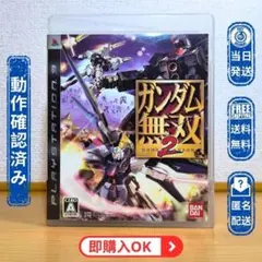 PS3 ガンダム無双2