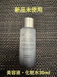 個数調整可能‼️コスメデコルテ　ユースパワーエッセンスローション　30ml 2本