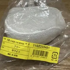 P革　牛革　右用フリーサイズ ホワイト新品