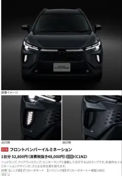 未使用品 武川ウインカー シーケンシャルウインカー シグナス4型