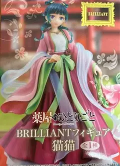 2025年最新】薬屋のひとりごと 猫猫 フィギュアの人気アイテム - メルカリ