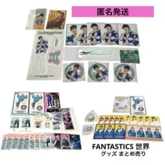 2026年最新】ファンタスティックス 世界の人気アイテム - メルカリ