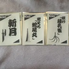 BLEACH 千年血戦篇 解号ステッカー 阿散井恋次 黒崎一護 綾瀬川弓親