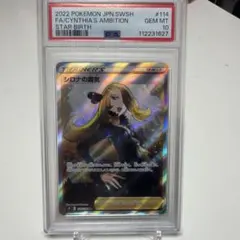 2026年最新】シロナの覇気 srの人気アイテム - メルカリ