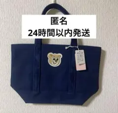 【新品未使用】ラブラリーバイフェイラー　オールドテディトート　小　ネイビー