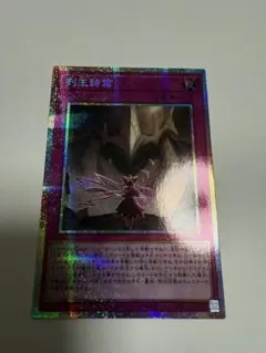 遊戯王 列王詩篇 プリズマ - メルカリ