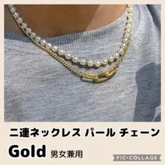 2連ネックレス パール チェーン ゴールド 韓国ファッション