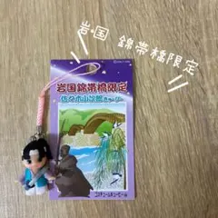 ご当地キューピー 地域限定キューピー 岩国 錦帯橋 佐々木小次郎