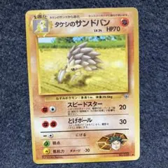 2026年最新】タケシのサンドパンの人気アイテム - メルカリ