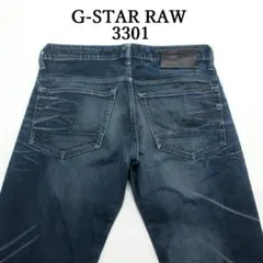MY2794■G-STARRAW■3301 ストレートデニム ボタンフライ