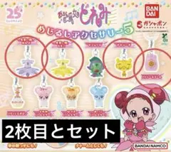 おじゃ魔女どれみ めじるしアクセサリー 4弾と5弾 6点セット