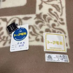 2026年最新】トーア毛布の人気アイテム - メルカリ