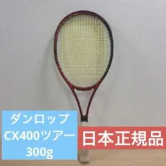 ヨネックス マッスルパワー750 初代赤ラケ 名器 軟式ラケット - メルカリ