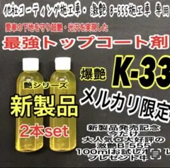 PROTECH GLASS COATING 家庭用コーティング液セット 台湾製 PROTECH GLASS COATING 家庭用コーティング液セット 台湾製 - メルカリ