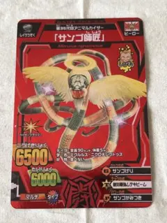 2025年最新】アニマルカイザー サンゴ師匠の人気アイテム - メルカリ