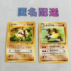 【ポケカ旧裏】初期 マンキー オコリザル Ｎｏ．56 57①