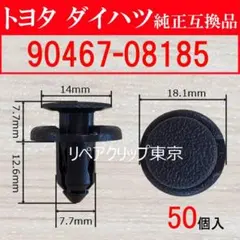 2026年最新】toyota トヨタ 純正部品の人気アイテム - メルカリ