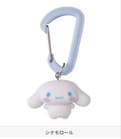 サンリオカラフルマスコットチャーム　シナモロール