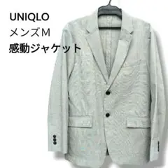 【UNIQLO】感動ジャケット メンズ Ｍ グレンチェック ライトグレー