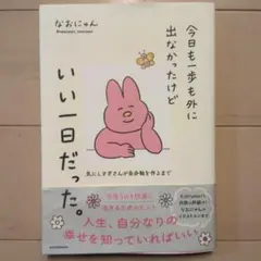 今日も一歩も外に出なかったけどいい一日だった。 気にしすぎさんが自分軸を作るまで