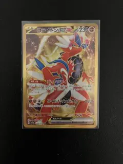 コライドンex UR SV1S スカーレットex 106/078