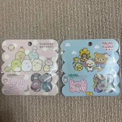 おはじきシール2つセット　すみっコぐらし　リラックマ