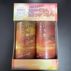 いち髪　THE PREMIUM Kracie シャンプー＆トリートメントセット