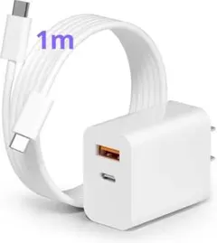 充電器 20W 2ポート PD対応 USB タイプc 充電器 PSE認証済み