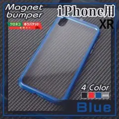 iPhone XR ハードケース アルミ合金 ブルー 青紺 /269