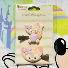 ディズニーシー⭐️ダッフィー&フレンズ ヘアクリップ2個 リーナベル