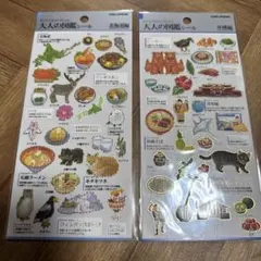 【新品】大人の図鑑シール　沖縄　北海道編　カミオジャパン