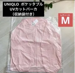 新品（プリント柄）ピンク M【ポケッタブルUVカットパーカ】ユニクロ