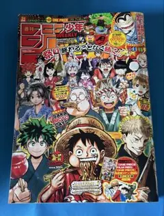 週刊少年ジャンプ 2022年 36・37号 - メルカリ