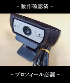 【RQ61】Logicool C930e Webカメラ