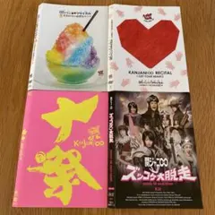 2026年最新】関ジュdvdの人気アイテム - メルカリ