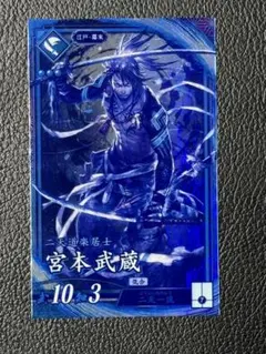 英傑大戦　宮本武蔵 エラー