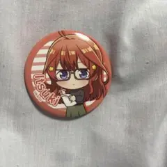 中野五月　缶バッジ　5等分の花嫁