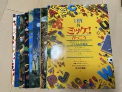 さがし絵本18冊セット☆ミッケ！チャレンジミッケ ウォルター・ウィック 小学館 さがし絵本18冊セット☆ミッケ チャレンジミッケ 小学館 ウォルター