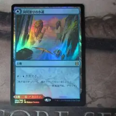 MTG　河川滑りの小道/Riverglide Pathway　Foil