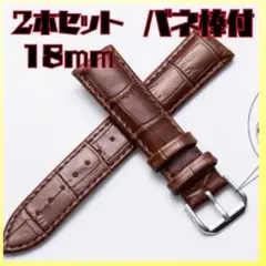 18mm革ベルト